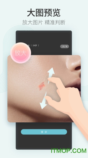 美图问医
