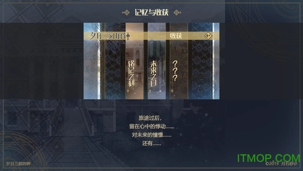 夕日三刻的钟图4