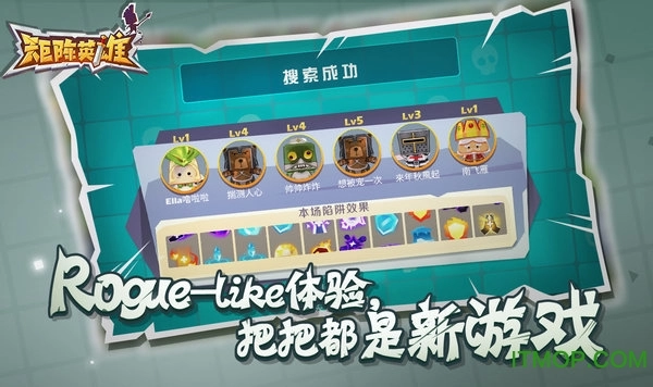 矩阵英雄图4