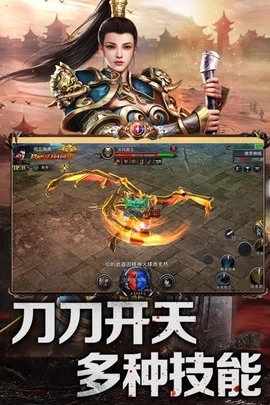 赤焰号角单职业传奇图4