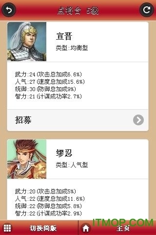 红颜水浒最新版图3