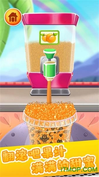 果汁制作