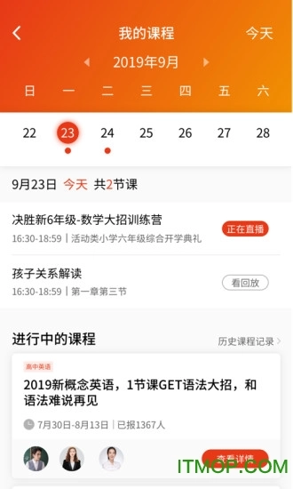 尚课铃图1