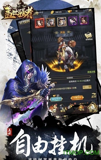 盖世强者h5原版图2