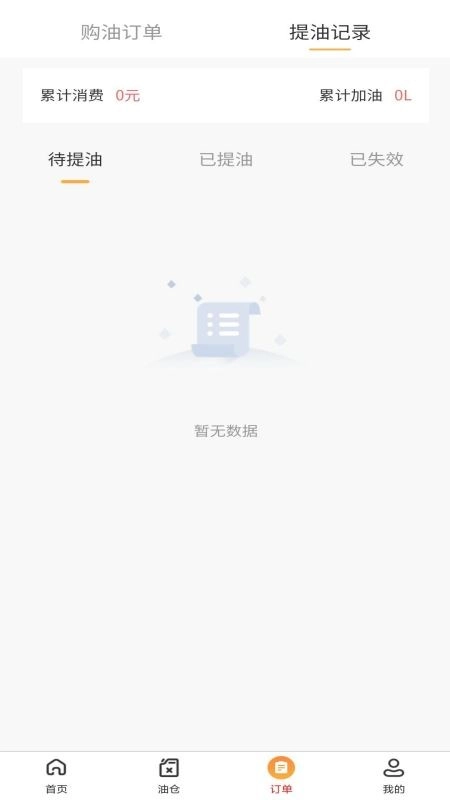 数字油仓图2
