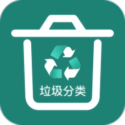 垃圾分类大全