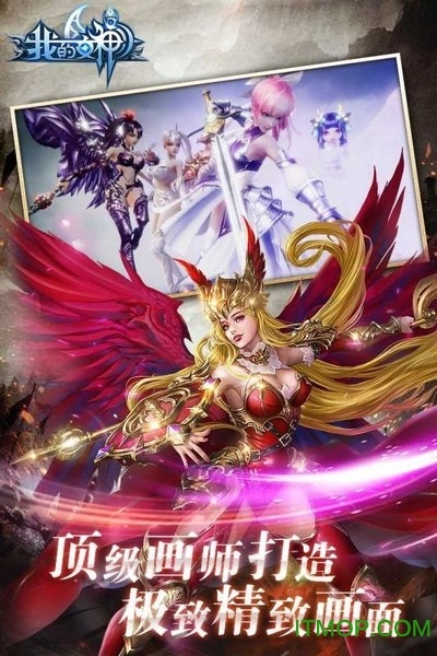 我的女神OL图3