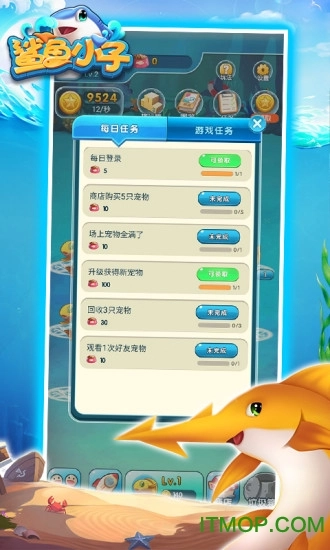 陀螺世界鲨鱼小子手游免费版(2)