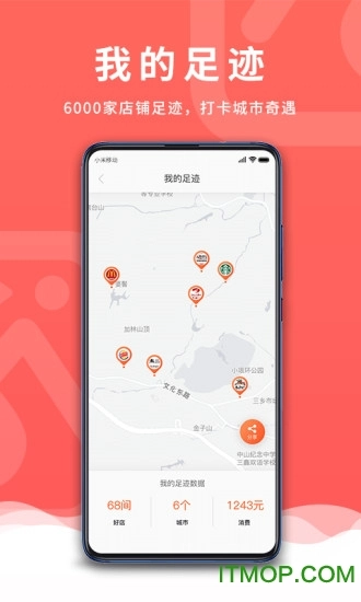 觅东东
