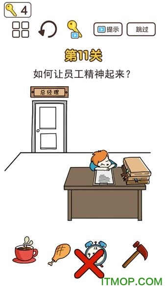 超强神脑洞图4
