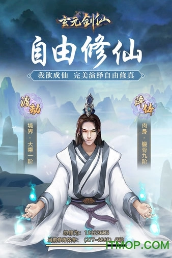 玄元剑仙无限仙玉图2
