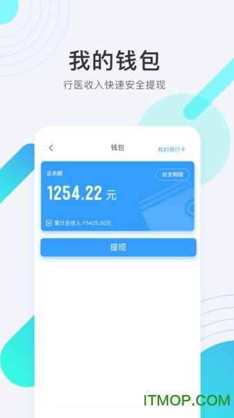 青雁医生医生版