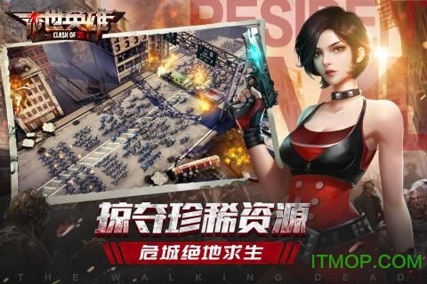 末世英雄图3