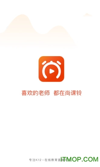 尚课铃图5
