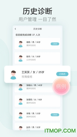美图问医