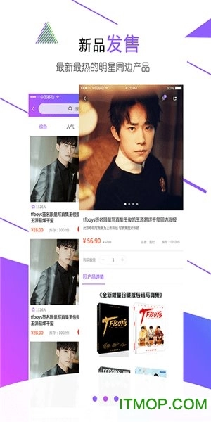 星有东东