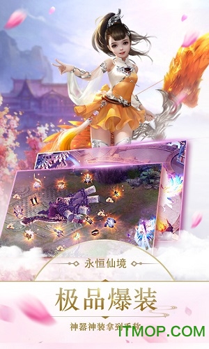 永恒仙境果盘版图3