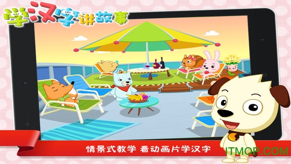 学汉字提高图2