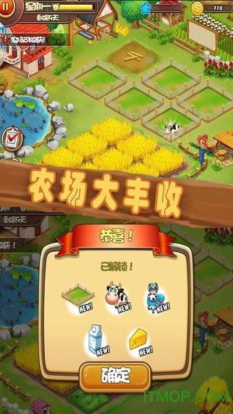 梦想农场模拟最新版