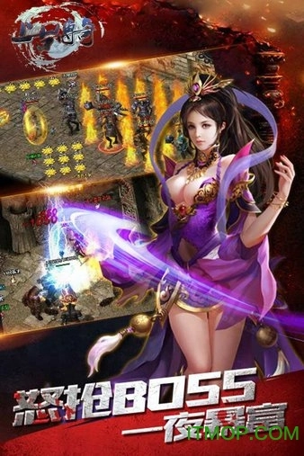 上古传奇OL最新版