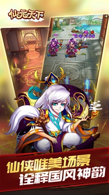 仙元天下小米版图1