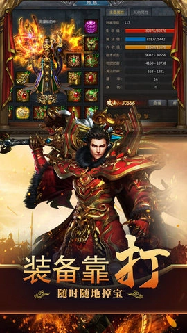 至尊沙城手游无广告版图3