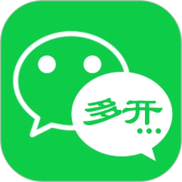 多开微信软件