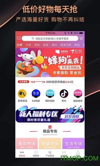 蜜蜂帮帮优享版