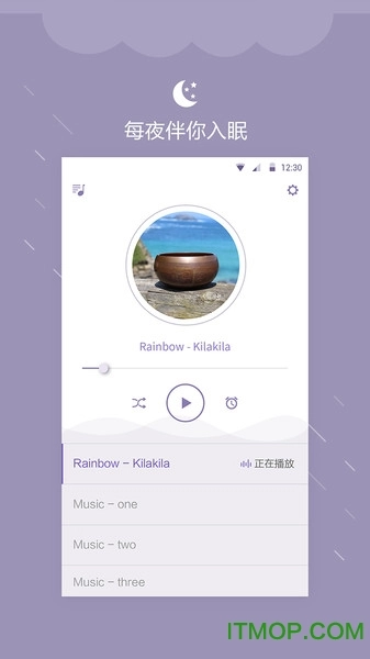 睡眠提醒软件免费版(3)