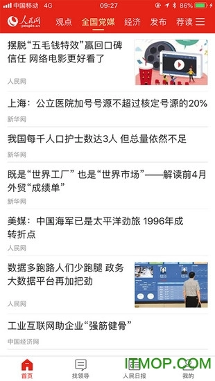 人民网人民智云原版(2)