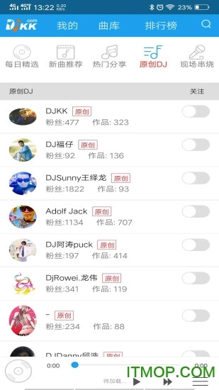 DJKK音乐apk手机版图3