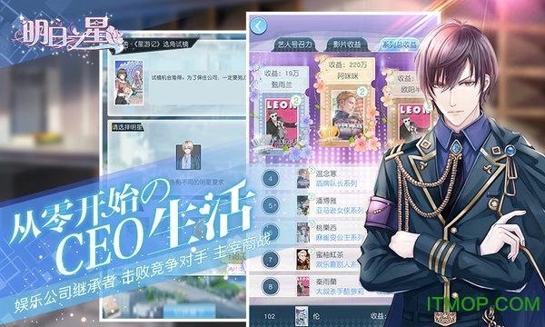 明日之星游戏图1