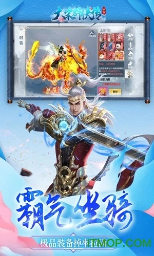 大宋群侠传图1