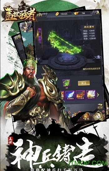 盖世强者h5原版图1