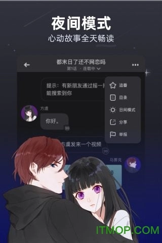 话萌小说图2