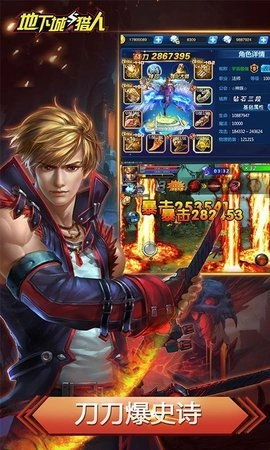 地下城与猎人图1