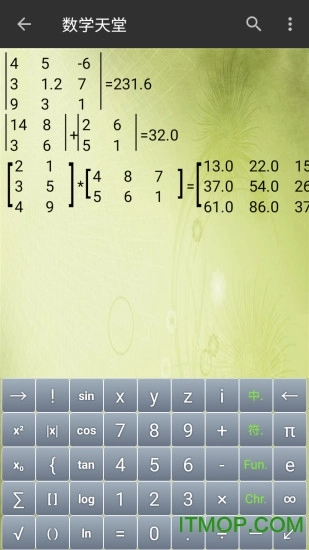 数学天堂最新版图2