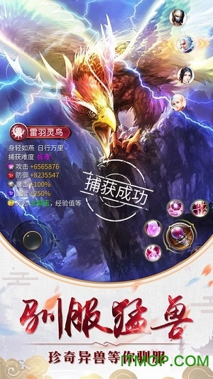 幻想神域录手机版图2