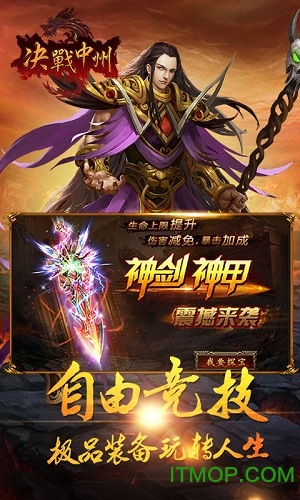 决战中州最新版图3
