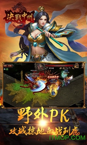 决战中州最新版图1