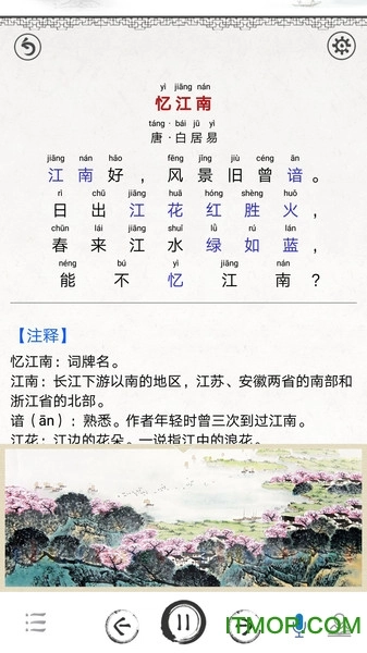 中小学古诗词大全