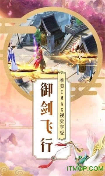 玄元剑仙taptap版图2