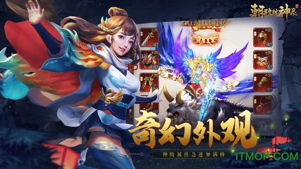 朝歌封神录变态版图4