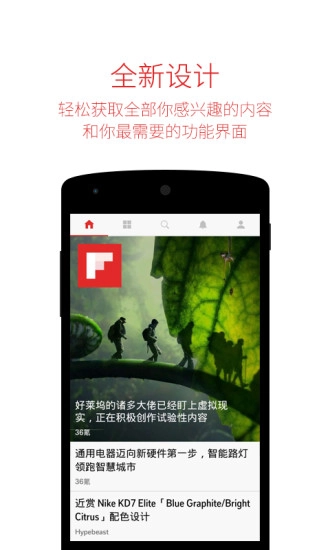 flipboard国际英文版图1