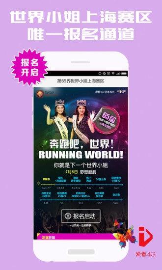 爱看4g视频TV版图1