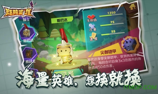 矩阵英雄图3