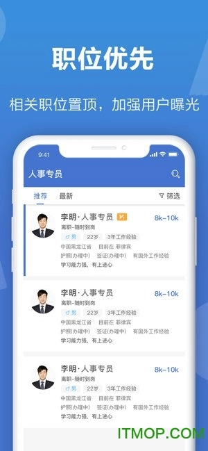 菲律宾直聘