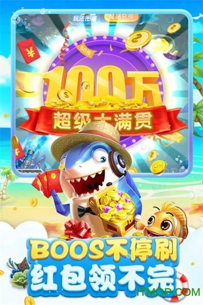 夺宝太平洋图3