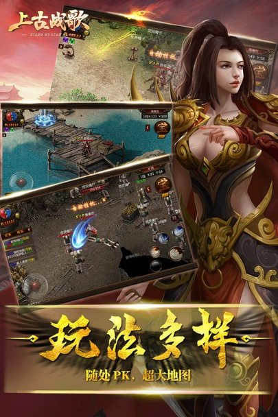 肆狼上古战歌直装版