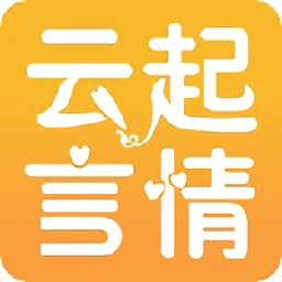云起言情